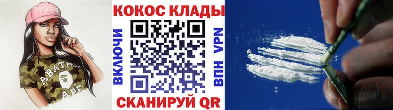 закладка  Камызяк  Кокаин Columbia 