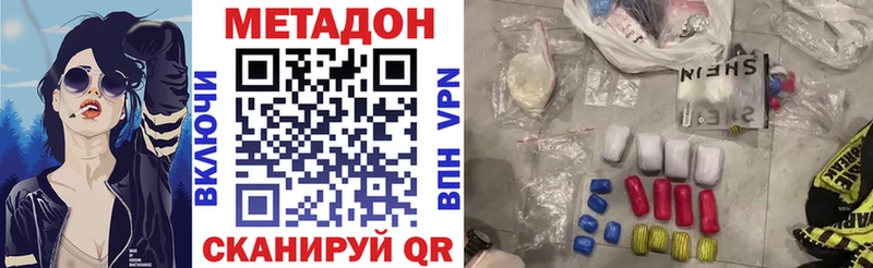 МЕТАДОН VHQ  сколько стоит  Камызяк 