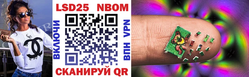 Марки NBOMe 1,8мг  мега вход  Камызяк  где купить наркотик 